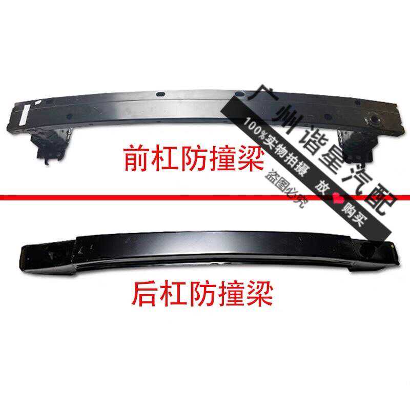 14-18款卡罗拉雷凌前后防撞梁