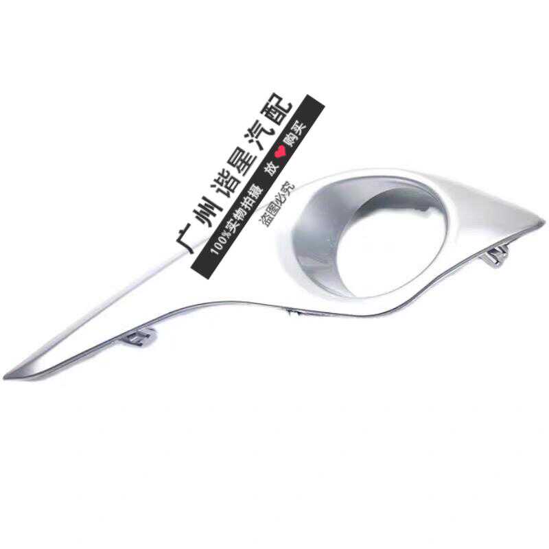 121314年款汉兰达前杠雾灯罩框