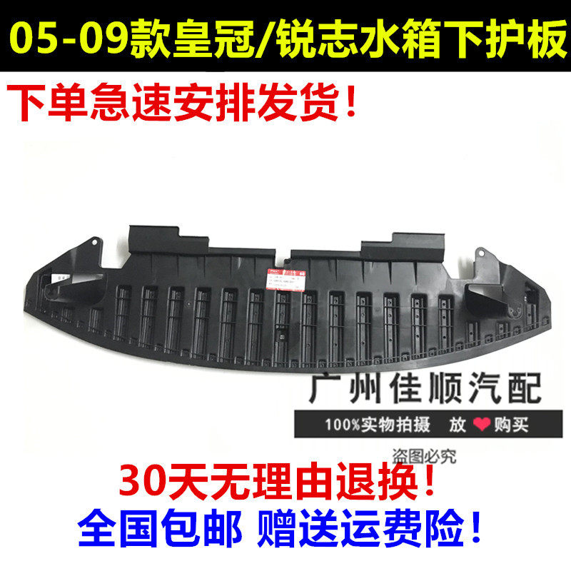 适用0506070809年12代皇冠水箱
