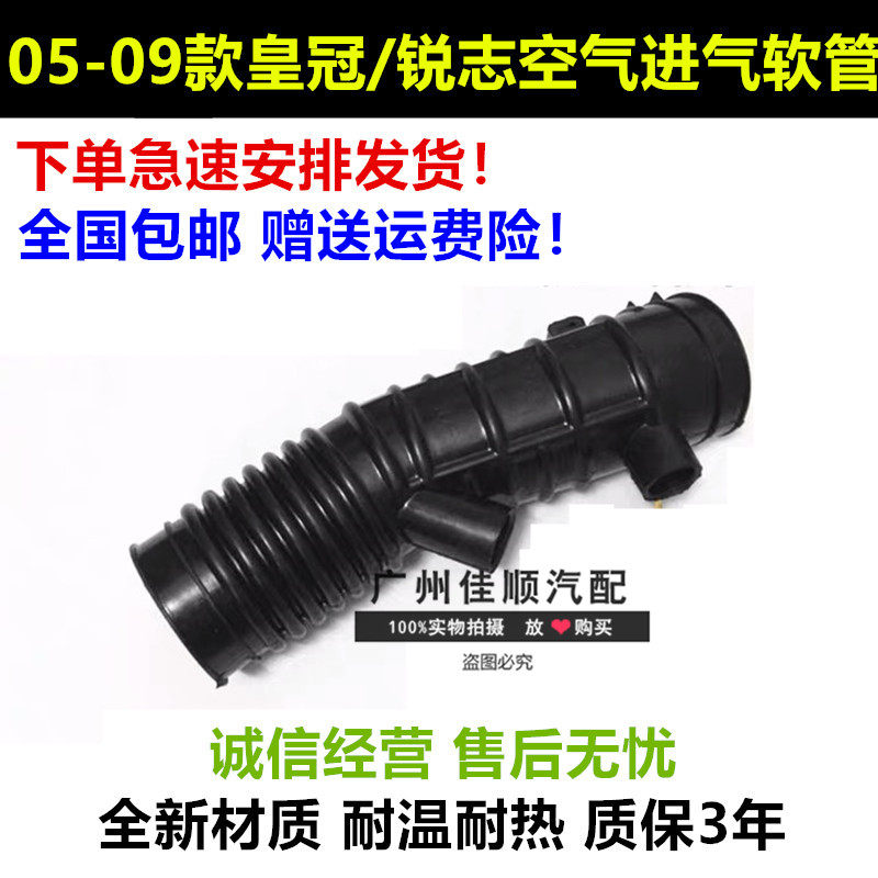 适用于05-09款皇冠锐志空气格进气软管进气管GS300空气滤芯进气管