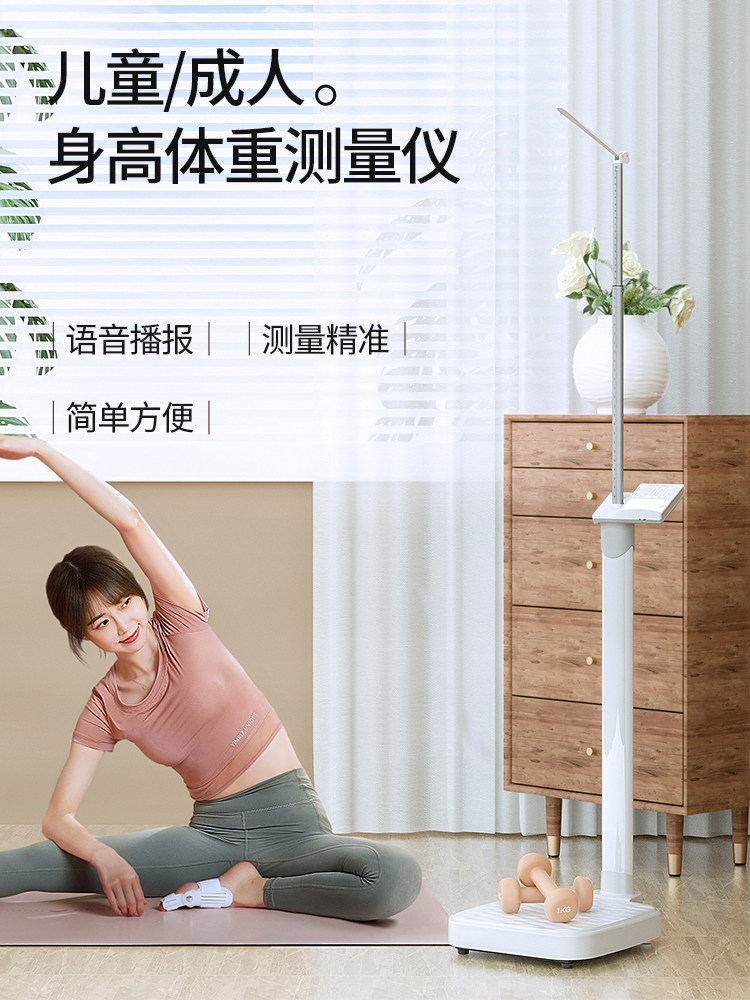 蓉城智能身高人体重秤计减肥测量仪一体机脂家用精准小型的电子称