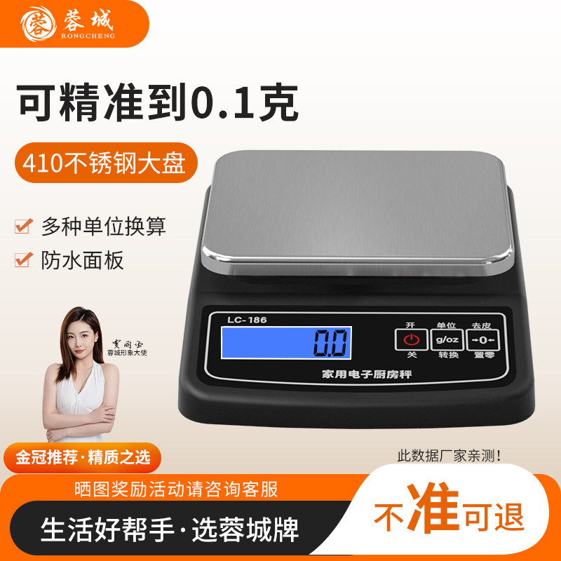 厨房秤电子秤家用小型克称烘焙称量器精准称重食物秤食品克重数度