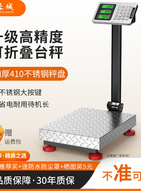 100kg电子秤商用台秤家用小型高精度150计价称重电子称300公斤磅