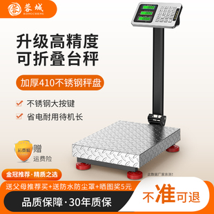 100kg电子秤商用台秤家用小型高精度150计价称重电子称300公斤磅