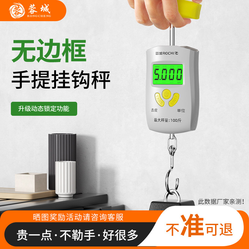 高精度手提电子秤小型快递称便携式家用钩商用吊勾弹簧行李称鱼器
