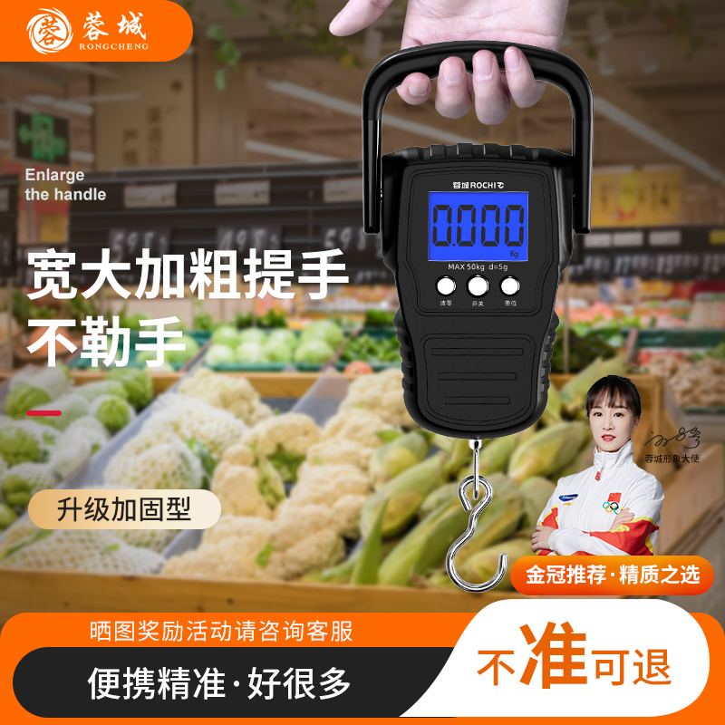 蓉城手提电子秤方便便捷好用