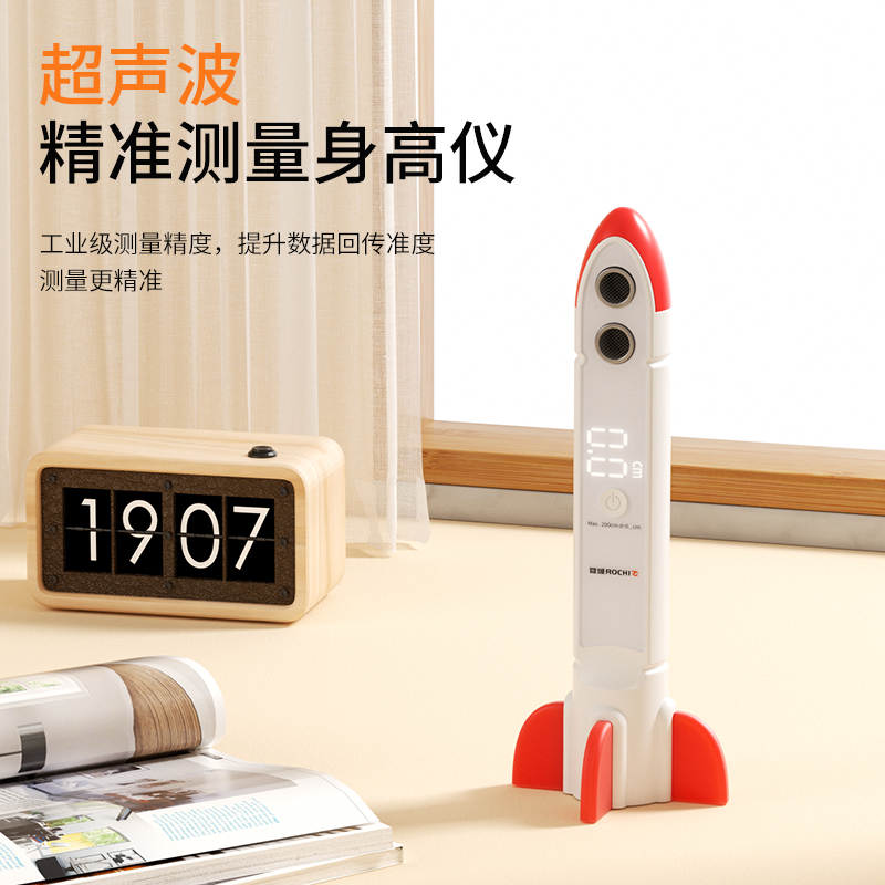 蓉城智能超声波精准电子量身高测量仪壁挂儿童贴墙纸体重秤量高尺