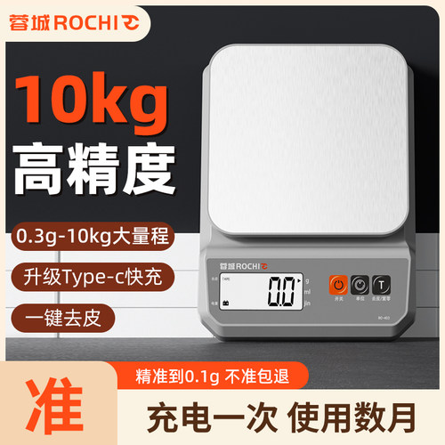 多分度，一秤满足你的称重需求