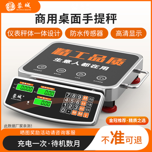 蓉城60kg电子秤150kg商家用台秤精准计价电子称充电便携手提磅秤