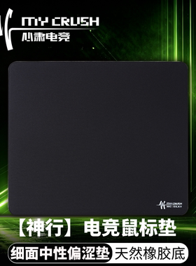 MYCrush鼠标垫无畏契约