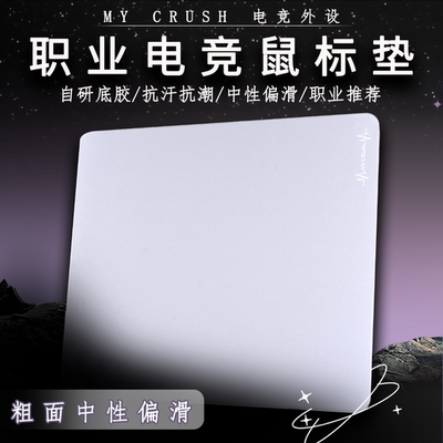 电竞鼠标垫fps游戏专用