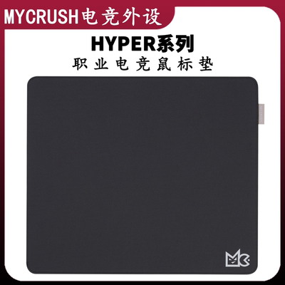 Hyper系列电竞鼠标垫六合CR底胶