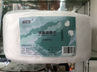 易坨坨亲肤洁面巾EF纹约700g一次性毛巾洗面巾 特出售干湿两用 包邮