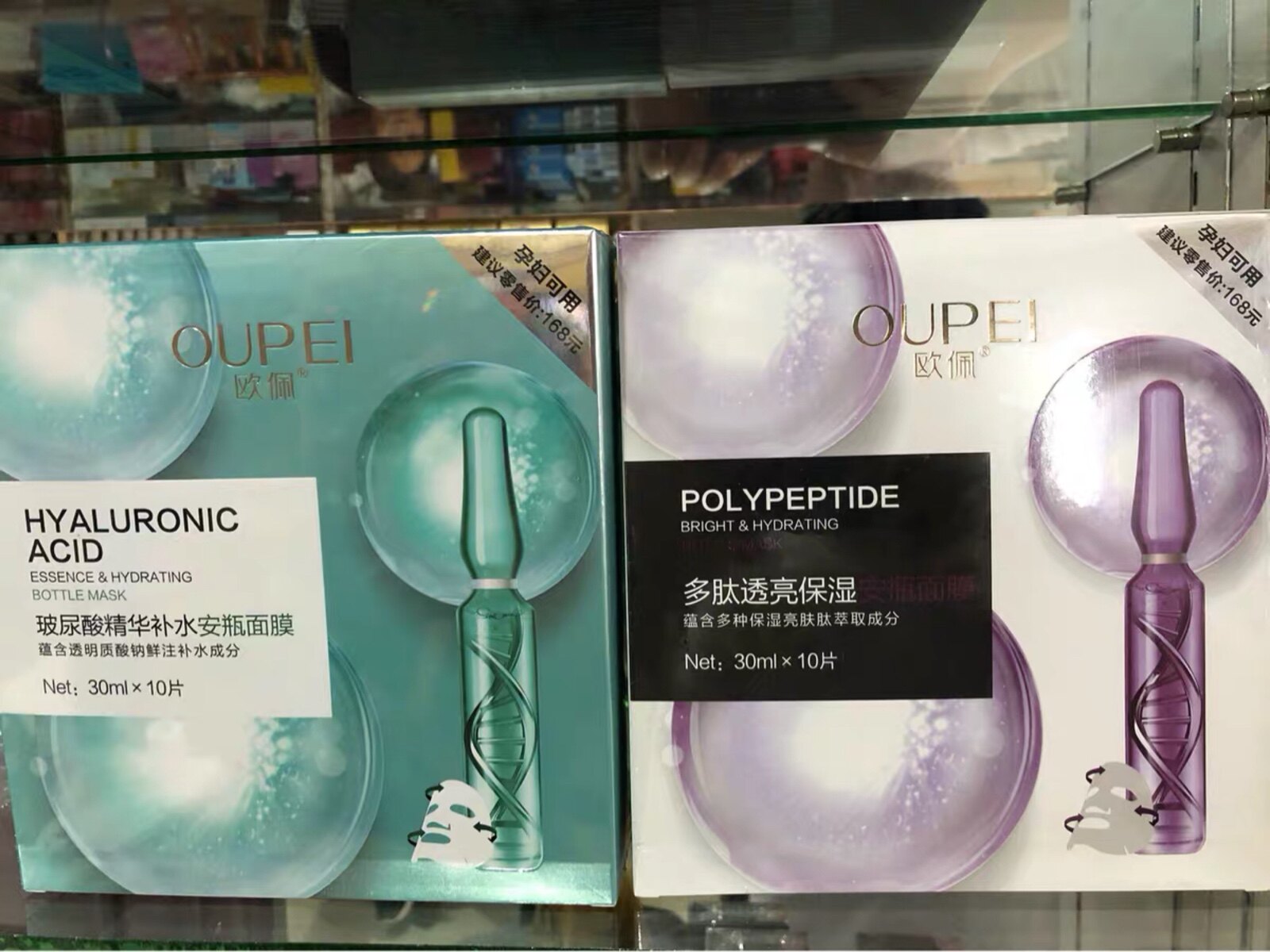 欧佩多肽透亮保湿安瓶孕妇玻尿酸面膜滋润补水(1盒/10片)包邮出售