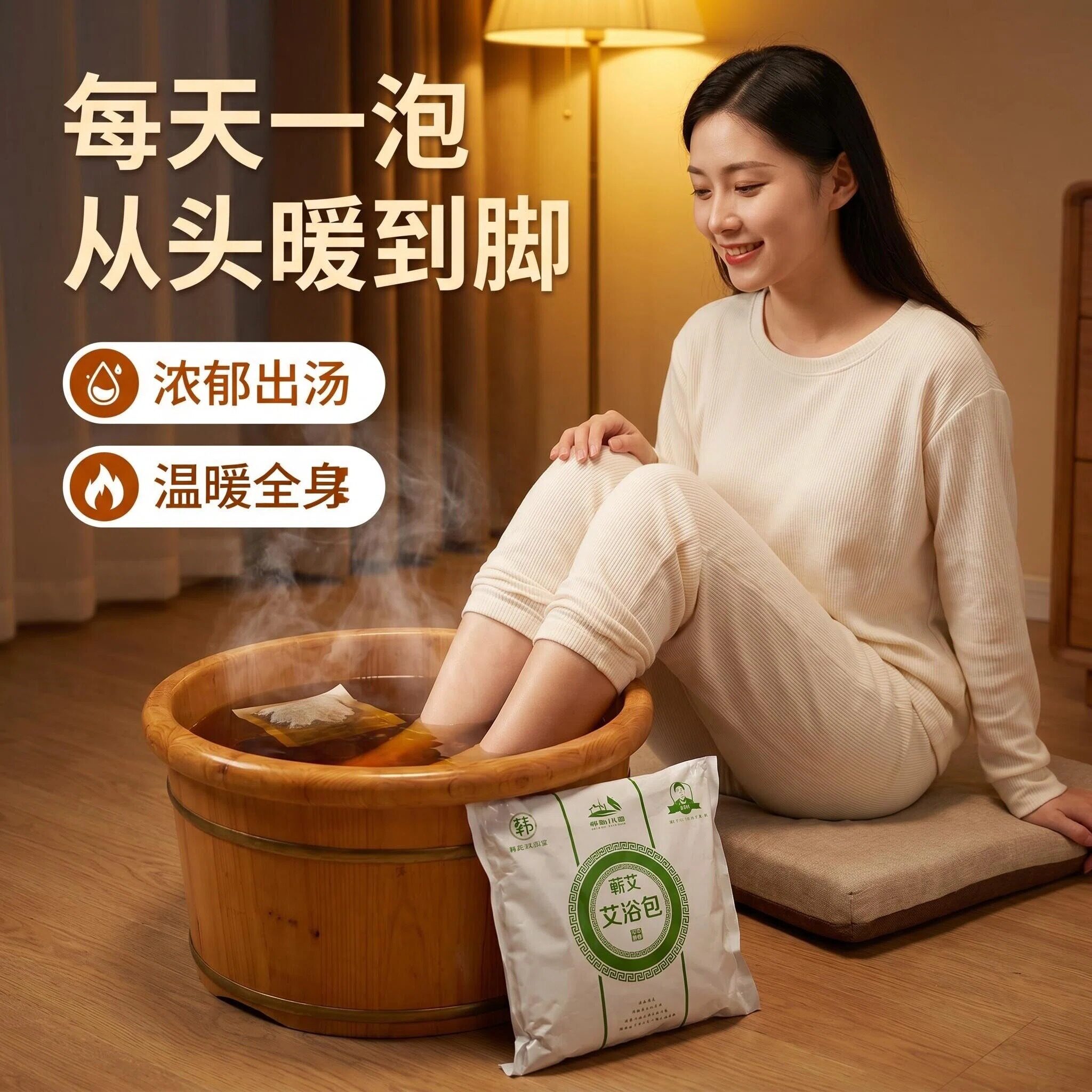 千年艾艾草泡脚包艾浴包足浴包艾灸泡脚养生保健用品