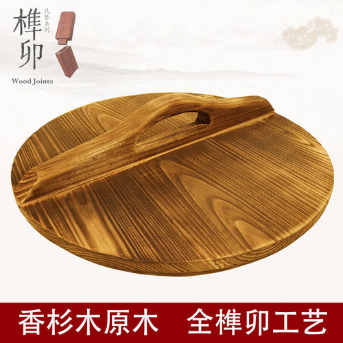 马蒂斯香杉木盖无钉无胶舒适握把