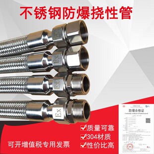 304不锈钢防爆金属连接软管波纹管BNG耐高温分扰绕行管穿线软管