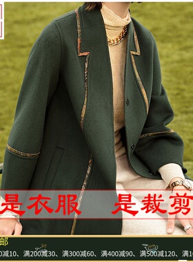 明辉纸样衣服样板DIY牛皮纸新款秋冬女宽松双面呢大衣裁剪图21197
