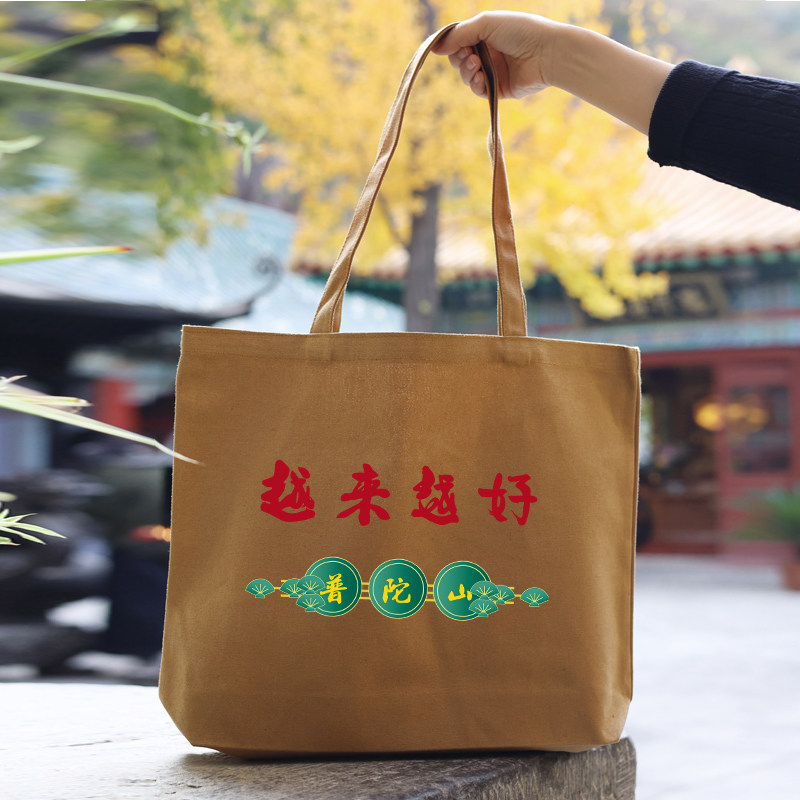 普陀拜拜用的钱袋子文创帆布袋中国风禅意佛系纳财灵隐女新款