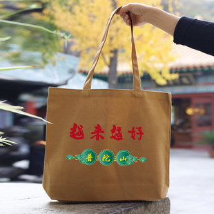 普陀拜拜用的钱袋子文创帆布袋中国风禅意佛系纳财灵隐女新款