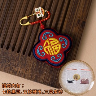 朱砂包福袋装护身平安符空袋宝宝婴儿胎毛袋儿童压惊男女随身挂件