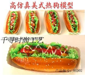 仿真食品热狗大汉堡包模型玩具食物麦当劳面包蛋糕幼儿过家家玩具