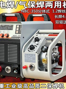 烽火瑞凌350二保焊机500二氧化碳保护焊机380V工业级分体气保焊机