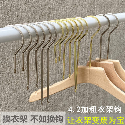 服装店挂钩实木衣架钩子配件加粗4.2圆钩金色银色衣架勾更换钩长