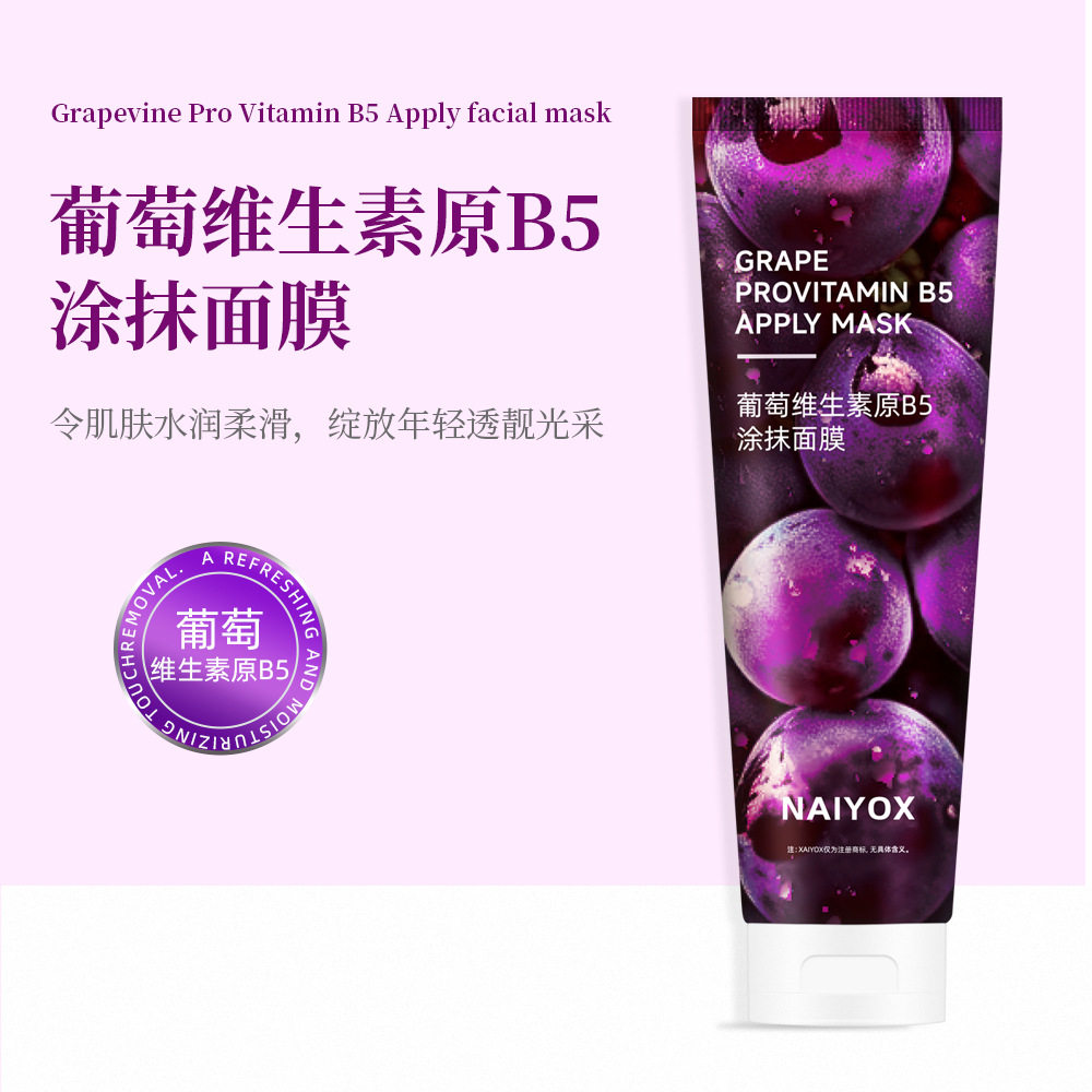 极地奈优斯水果之悦涂抹面膜补水保湿抗氧化急救水杨酸清洁提亮