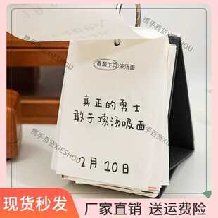 翻页办公室新款桌面创意定制治愈系家居今天吃什么日历美食打工人