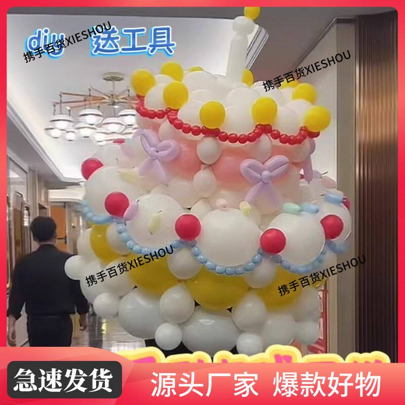气球蛋糕成品材料包儿童ins宝宝布置超大抖音同款爆款小红书网红