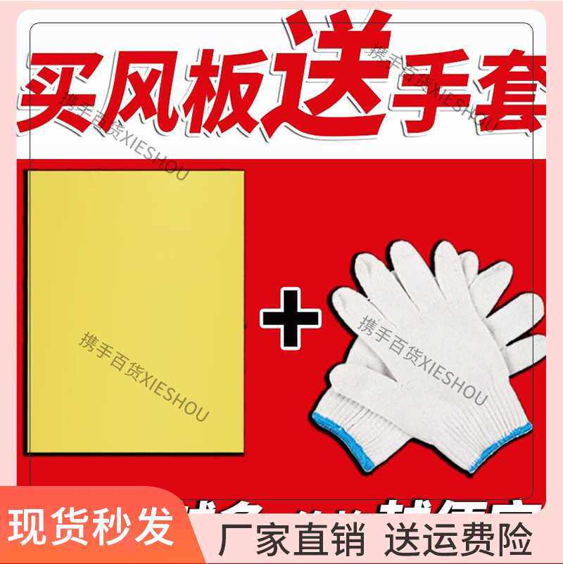 配件专用点火用品扇子烧烤扇风板扇版工具电木板子烤串餐饮东北