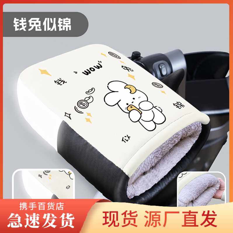 开机把柄电动车暖袖护手踏板暖手套自行车套袖电动车把加厚神器