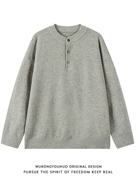 悟空有货复古纯色亨利领毛衣秋季潮牌高级感休闲百搭套头针织上衣