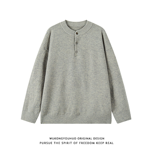 悟空有货复古纯色亨利领毛衣秋季 潮牌高级感休闲百搭套头针织上衣