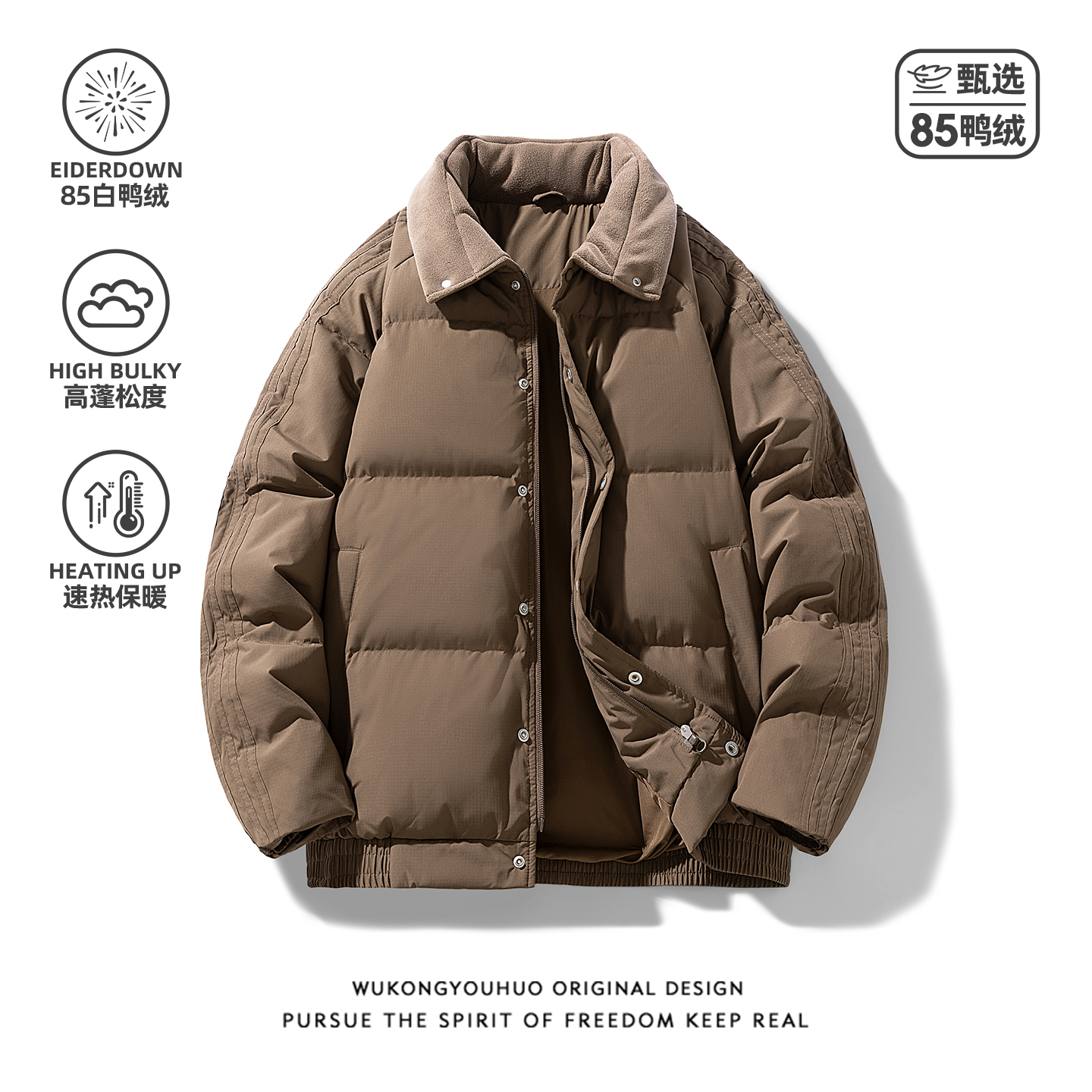 冬季潮牌85绒翻领轻薄羽绒服男