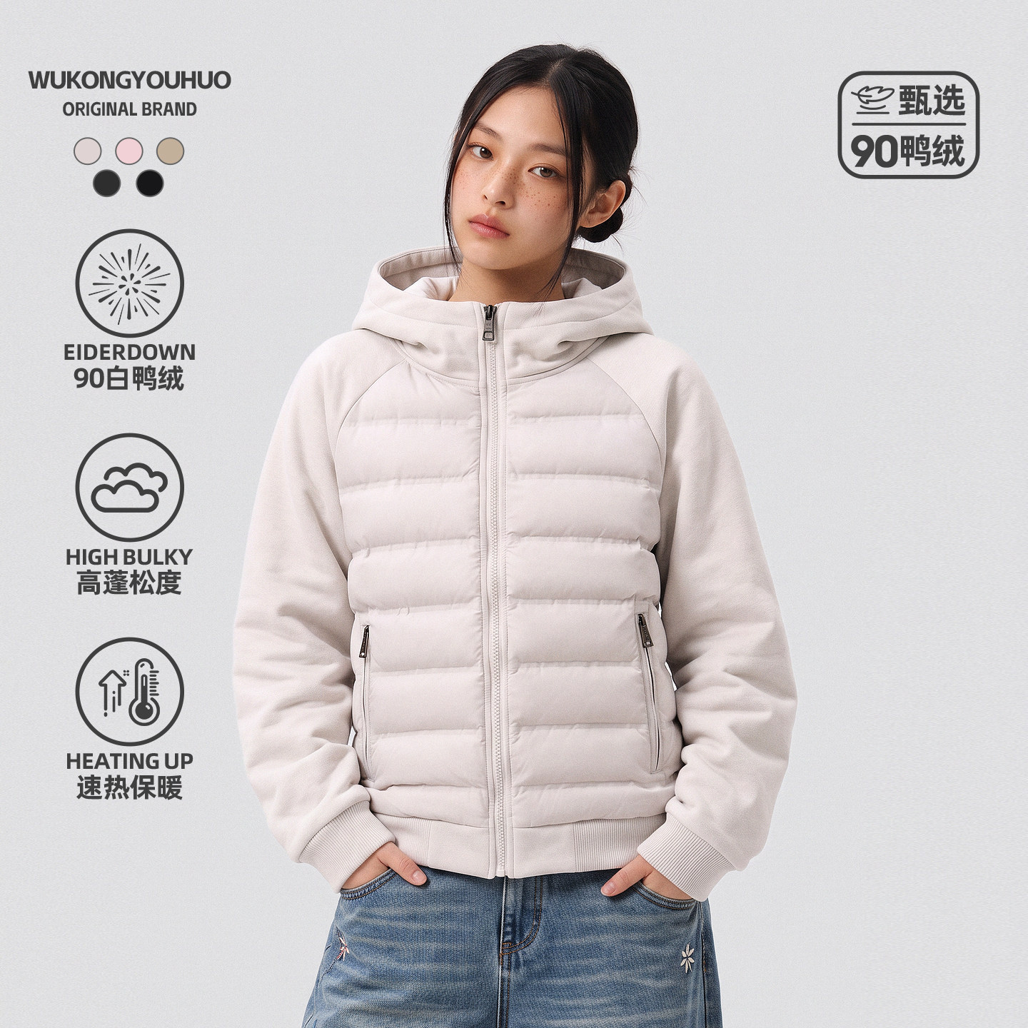 悟空有货90白鸭绒插肩袖拼接轻薄羽绒服男女潮牌情侣保暖短款外套