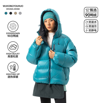 户外90绒轻量化连帽羽绒服男女
