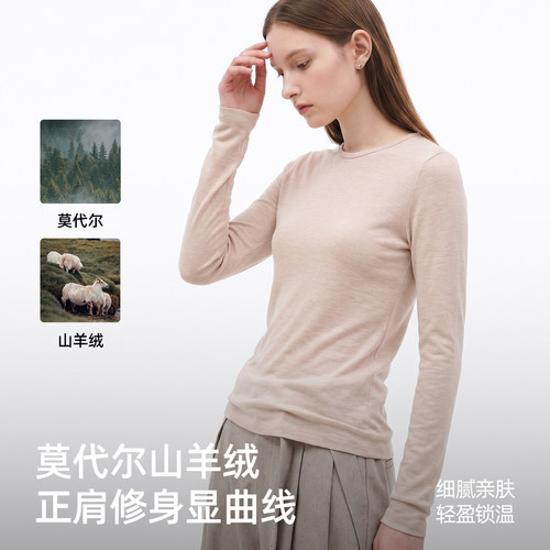 修身保暖莫代尔山羊绒长袖T恤女