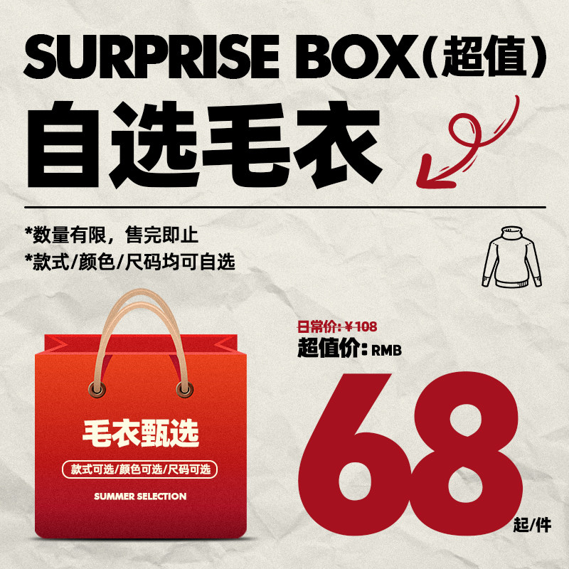 悟空有货 冬季特价自选毛衣 重磅加厚 圆领连帽开衫 限量抢购