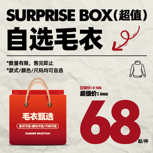 悟空有货 冬季特价自选毛衣 重磅加厚 圆领连帽开衫 限量抢购