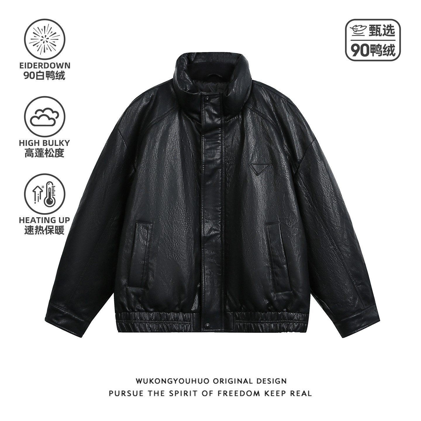 冬季潮牌美式PU皮防风立领羽绒服