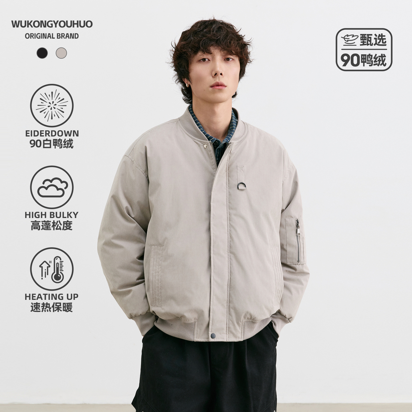 90白鸭绒羽绒服飞行员工装外套