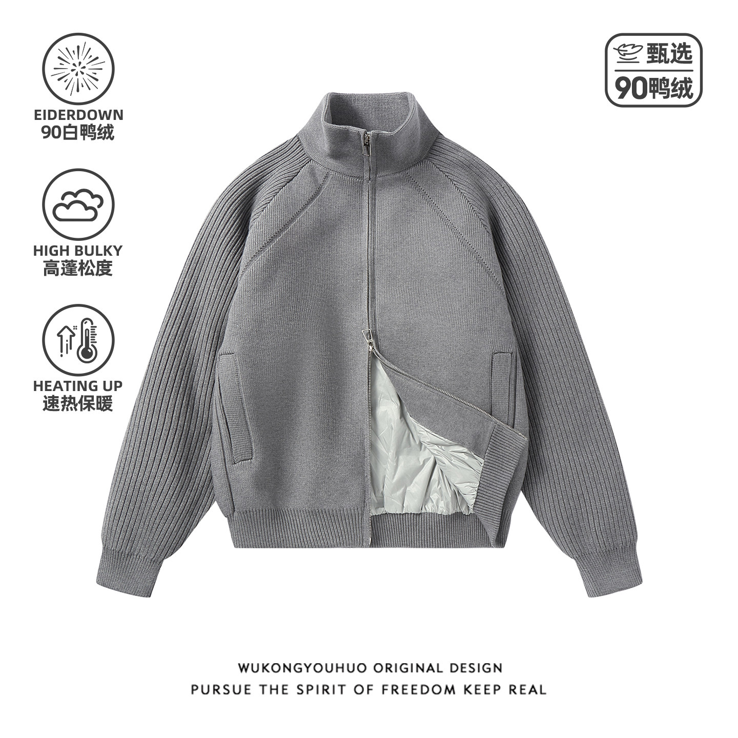 悟空有货冬季90绒针织双拉链羽绒服男女美式宽松情侣保暖短款外套