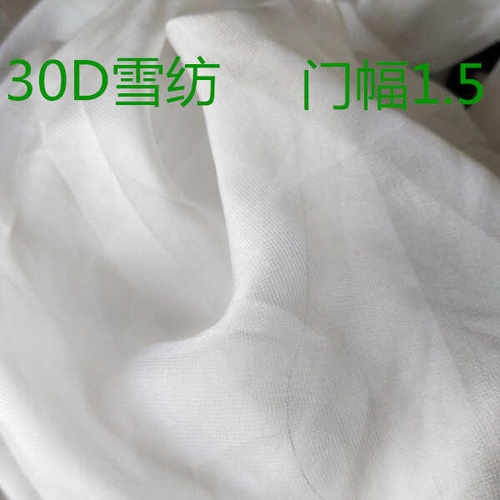 防晒衣布料30D数码印花布料