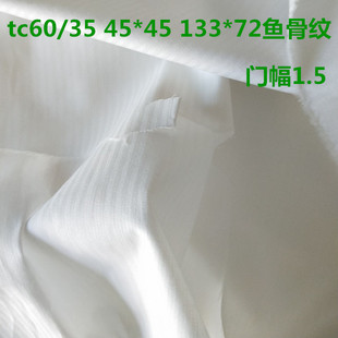 tc60/35 45*45 133*72鱼骨纹 涤棉布 衬衫 风衣 裤料 印花布