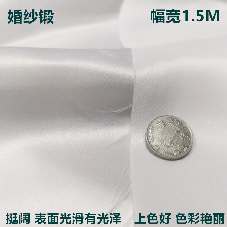 加厚高级婚纱缎半亚光高档手工礼服布料面料 COS高端定制纯色贡缎