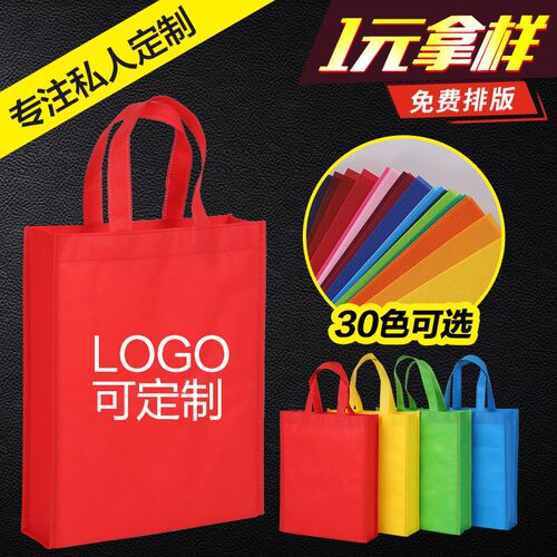 可印LOGO无纺布手提袋 可折叠商务用环保袋 宣传购物袋温州订做