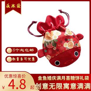 金鱼喜糖盒糖果袋子伴手礼回礼寿宴满月结婚喜糖布袋锦鲤创意布袋