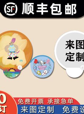 折叠扇子定制应援周边可携式卡通飞盘扇明星宣传反光板团扇订制lo